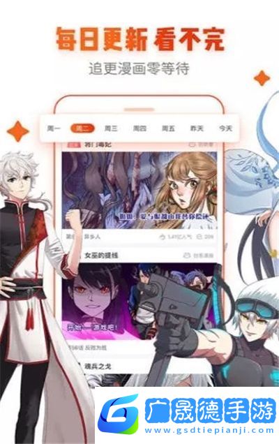 愛醬漫畫免費(fèi)閱讀app安卓版免費(fèi)版下載安裝