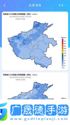 河南天象專業版實時預報下載