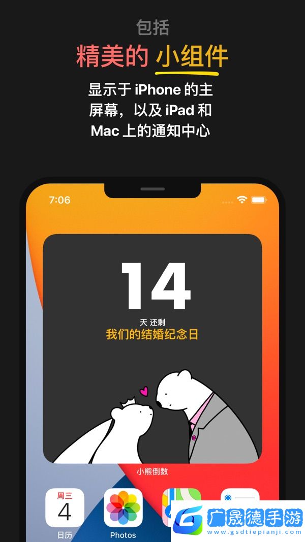 小熊倒數