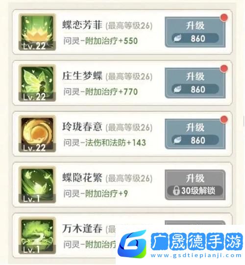 桃花師職業選擇及契靈選擇攻略