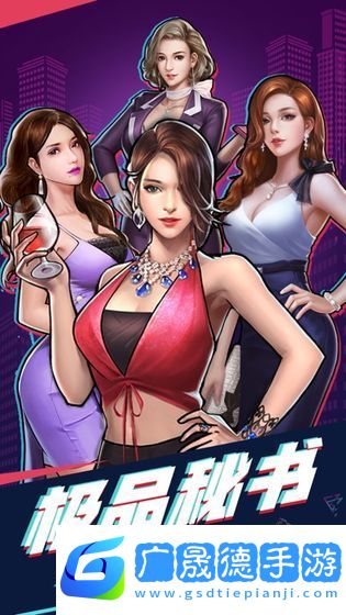重生之商業領袖