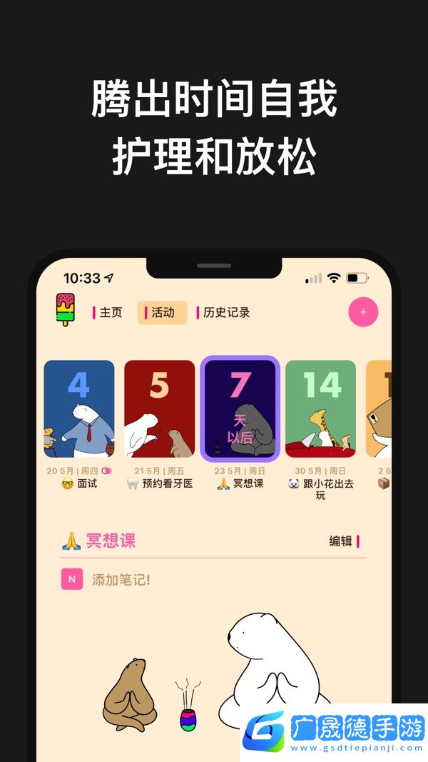 小熊倒數