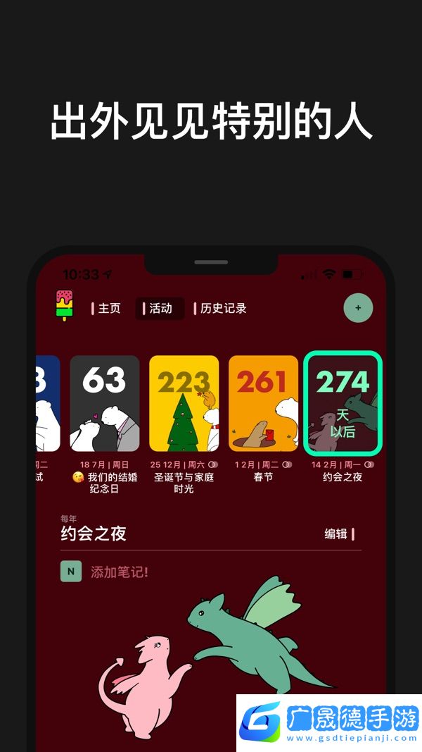 小熊倒數