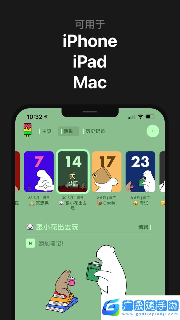 小熊倒數