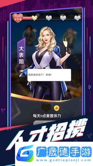 重生之商業領袖