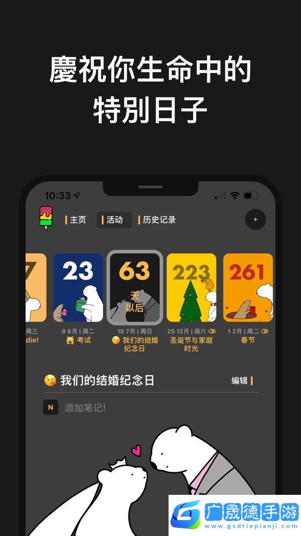 小熊倒數