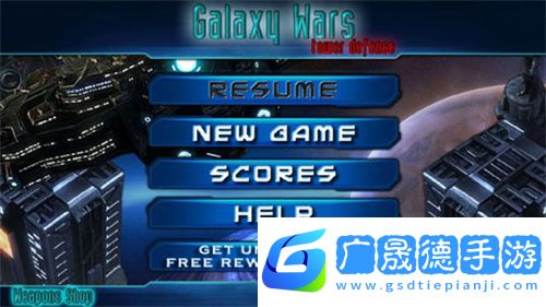 星際防御戰(zhàn)Galaxy Wars Remake手游下載1.1.5