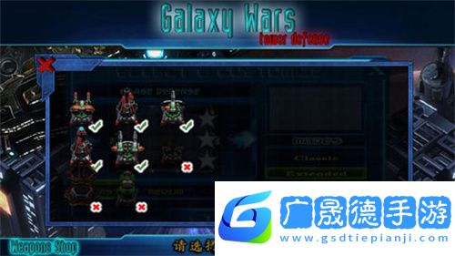 星際防御戰(zhàn)Galaxy Wars Remake手游下載1.1.5
