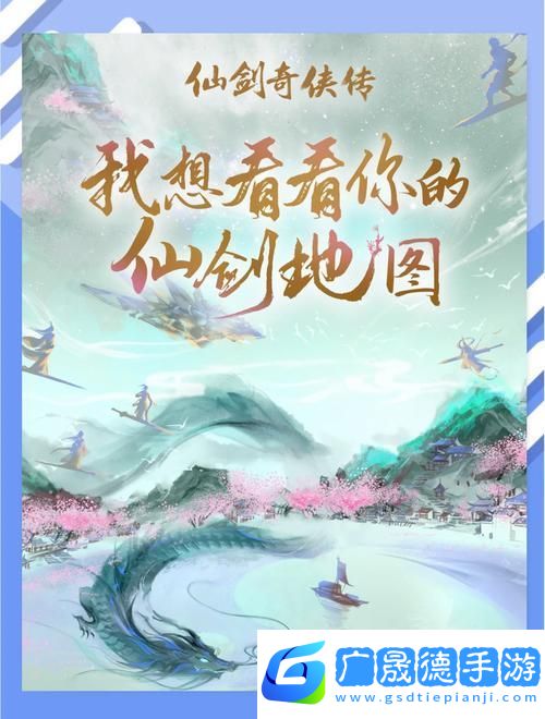 仙劍5前傳四大隱藏卡牌地點(diǎn)揭秘