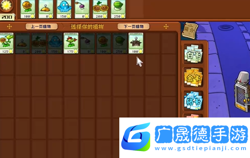 植物大戰(zhàn)僵尸雜交版前院告急第十關(guān)怎么過(guò)