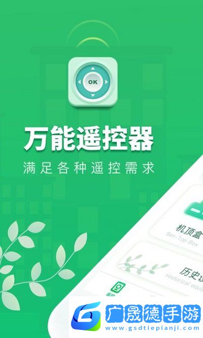 萬能手機(jī)空調(diào)遙控器cl