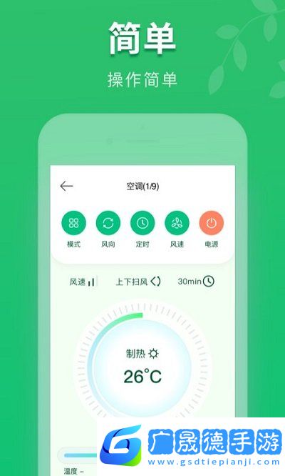 萬能手機(jī)空調(diào)遙控器cl