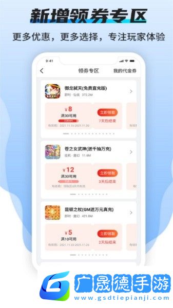 趣玩游戲盒子官網版下載