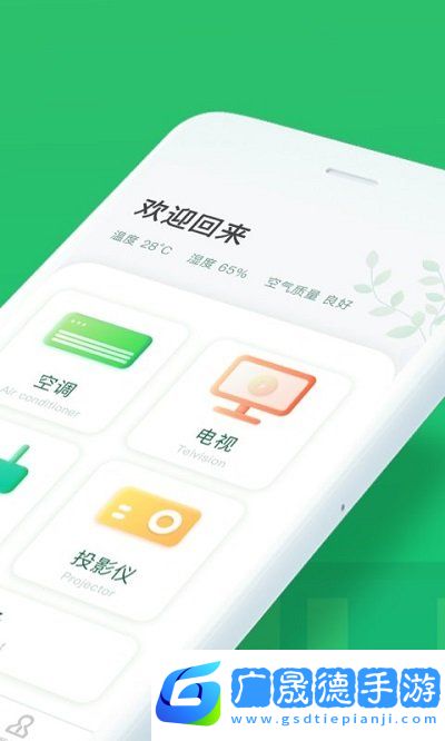 萬能手機(jī)空調(diào)遙控器cl