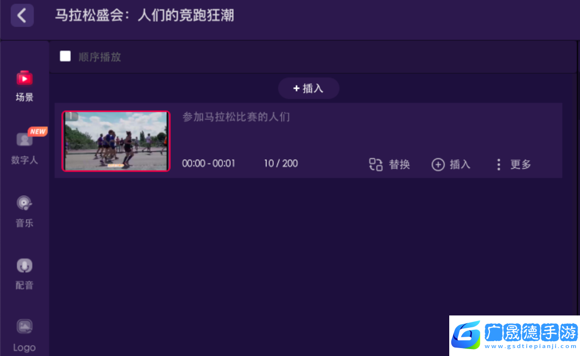 一幀秒創(chuàng)私人素材庫功能詳細(xì)使用教程