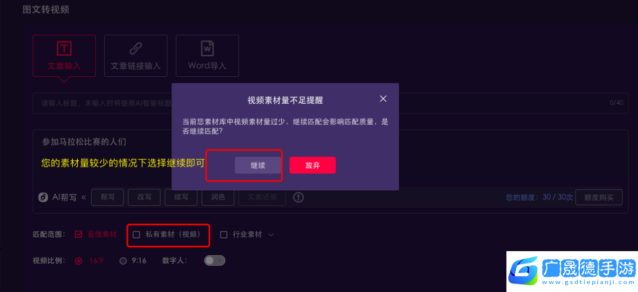 一幀秒創(chuàng)私人素材庫功能詳細(xì)使用教程