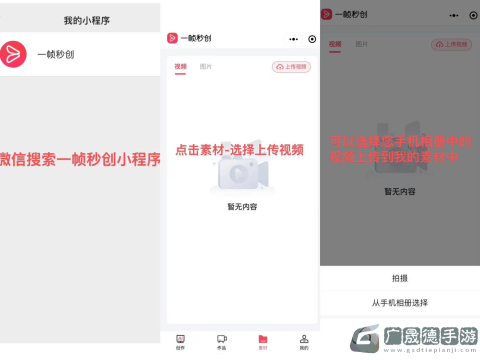 一幀秒創(chuàng)私人素材庫功能詳細(xì)使用教程