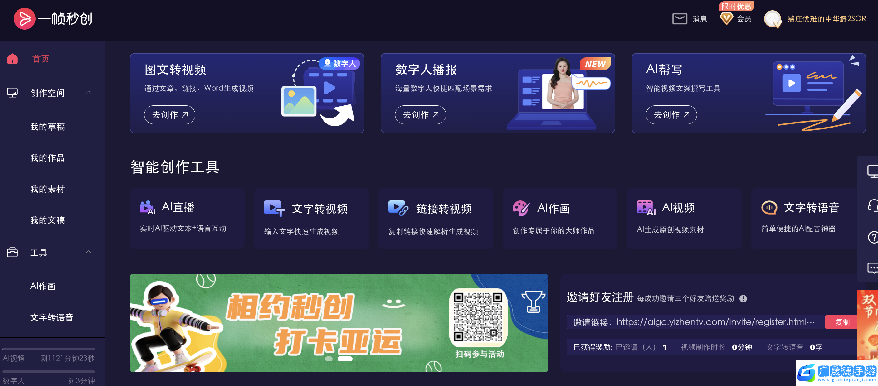 一幀秒創(chuàng)私人素材庫功能詳細(xì)使用教程