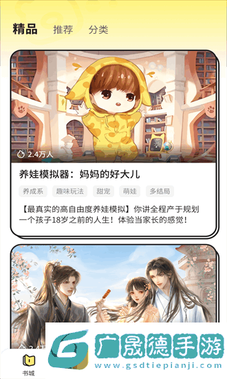 點(diǎn)點(diǎn)穿書
