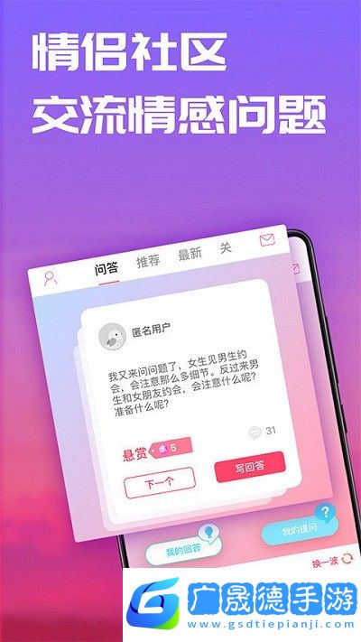 戀愛(ài)記