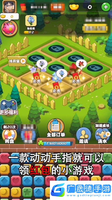 全民來養(yǎng)花手游免費(fèi)版下載安裝最新版
