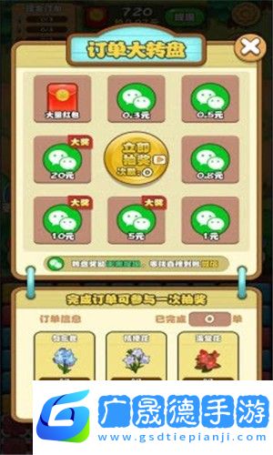 全民來養(yǎng)花手游免費(fèi)版下載安裝最新版