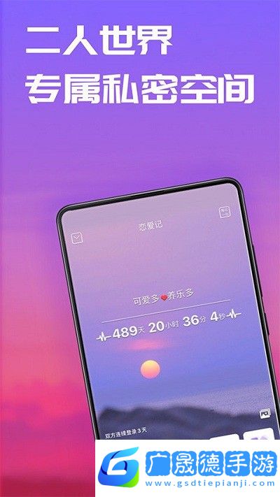 戀愛(ài)記