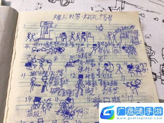 火柴人格斗再現(xiàn)經典