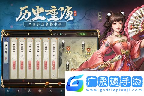 新三國志曹操傳手機(jī)版