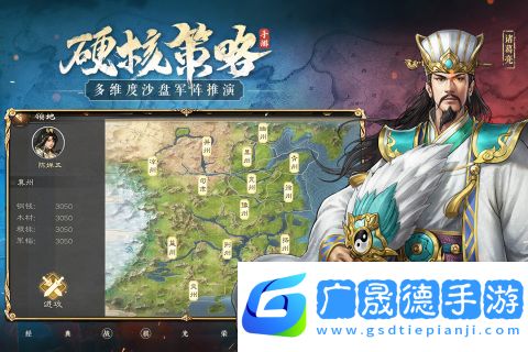 新三國志曹操傳手機(jī)版