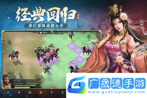 新三國志曹操傳手機(jī)版