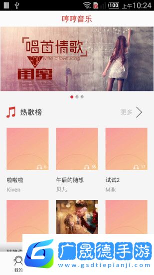 哼哼音樂(lè)官網(wǎng)版下載