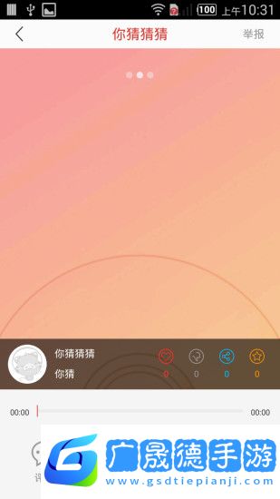 哼哼音樂(lè)官網(wǎng)版下載