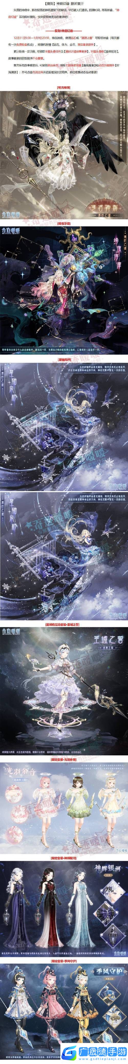 奇跡暖暖公主級(jí)新挑戰(zhàn)