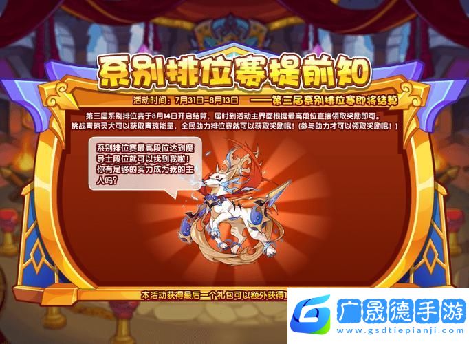洛克王國(guó)青瓊靈犬限傷機(jī)制全解析