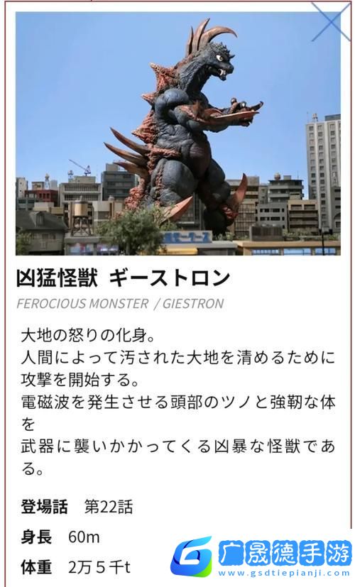 奧特曼系列怪獸大盤(pán)點(diǎn)