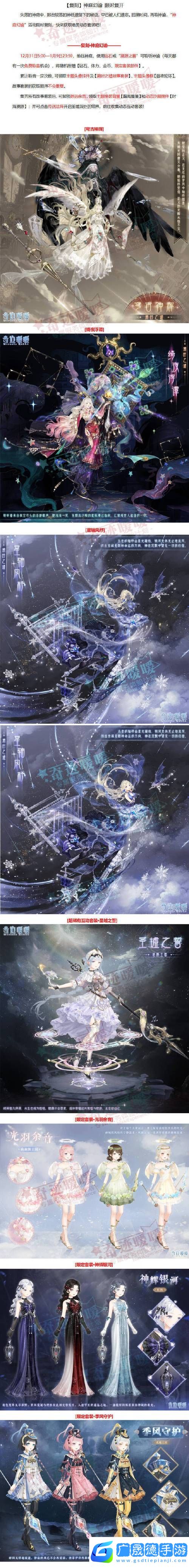奇跡暖暖公主級新挑戰
