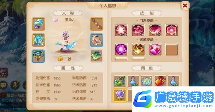 夢幻西游手游角色轉換全攻略