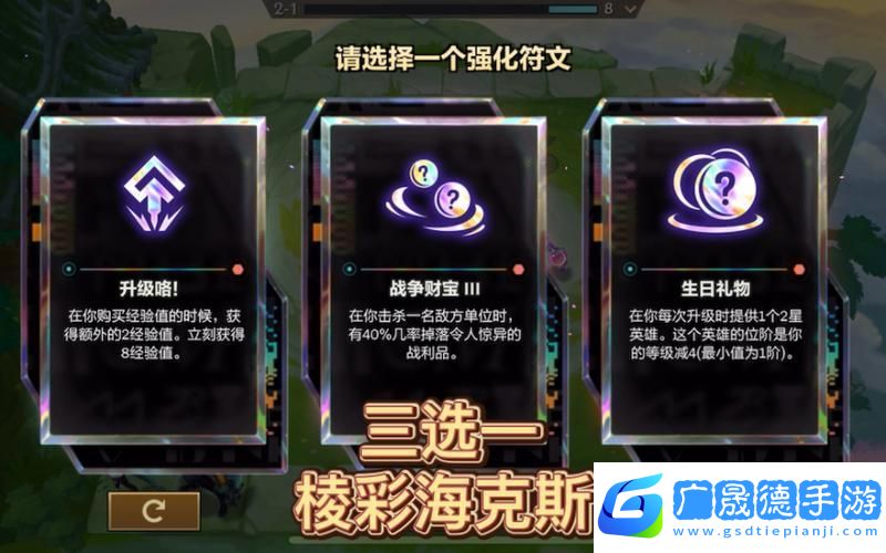 揭秘金鏟鏟之戰
