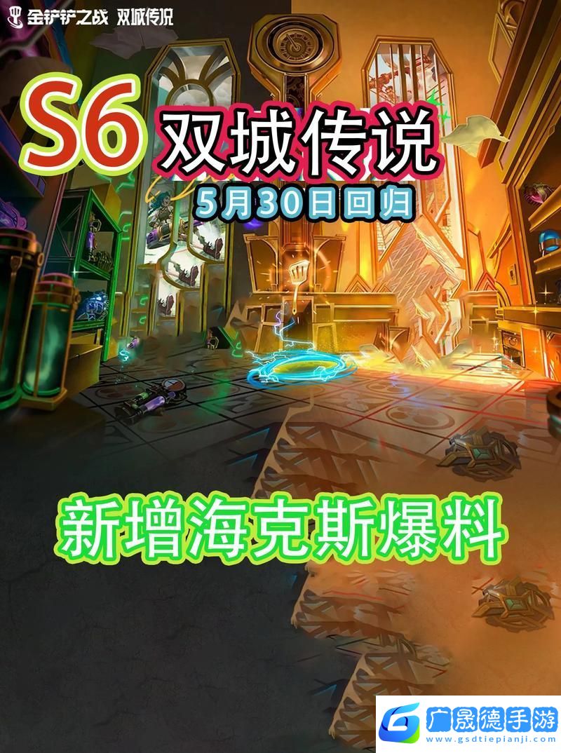 揭秘金鏟鏟之戰