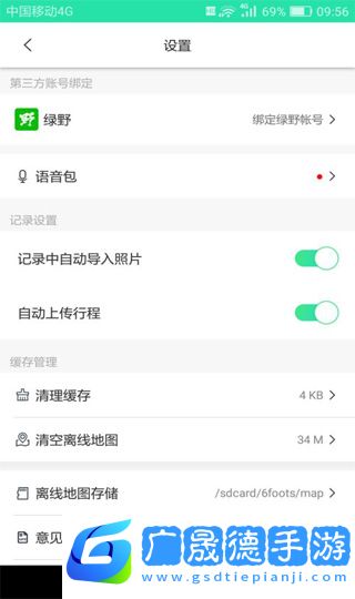 六只腳地圖衛星地圖下載