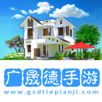 家居設計夢想