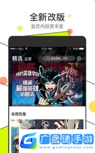 唔哩漫畫app手機版