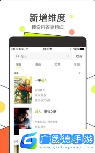 唔哩漫畫app手機版