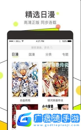 唔哩漫畫app手機版