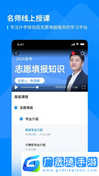 峰學(xué)蔚來(lái)app下載