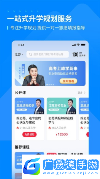 峰學(xué)蔚來(lái)app下載