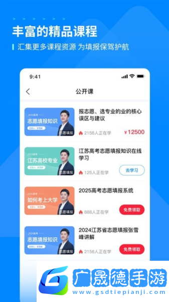 峰學(xué)蔚來(lái)app下載
