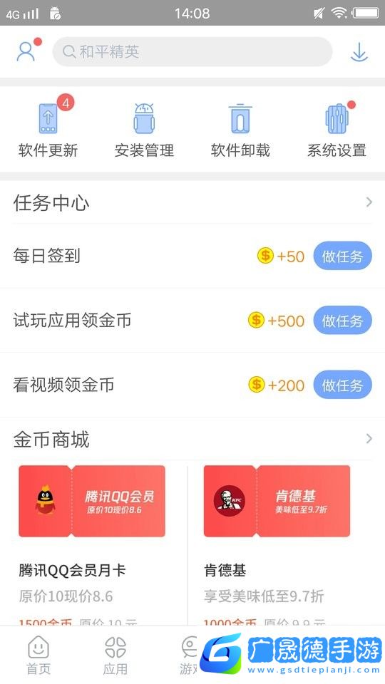 安智市場(chǎng)官方版app下載