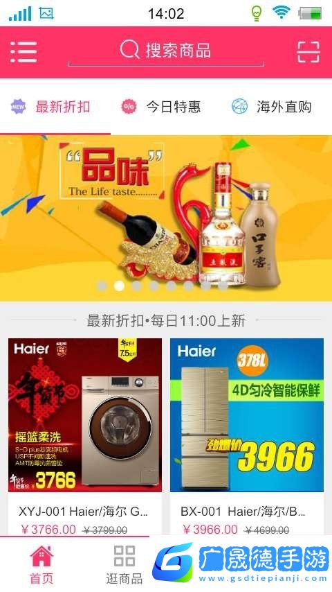 摳摳折扣購物手機(jī)app安卓版免費(fèi)下載